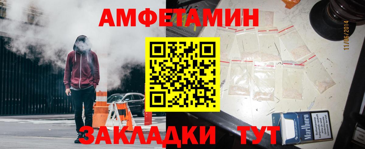 АМФЕТАМИН  АМФ Розовый  Вход с VPN  Тольятти 