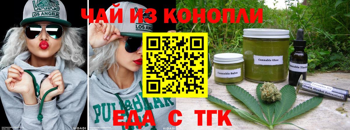 Cannafood марихуана Тольятти