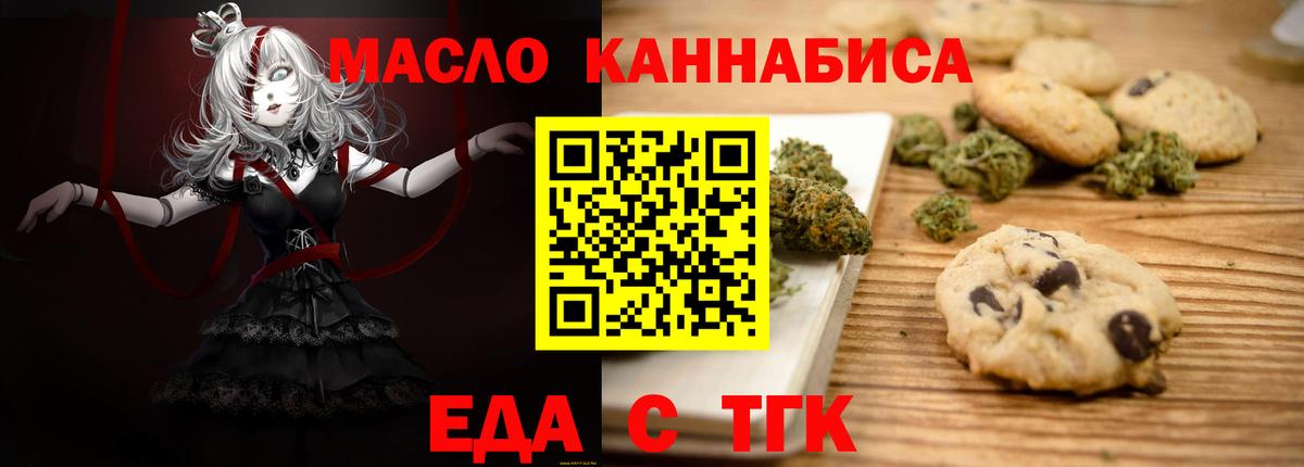 Тольятти  Cannafood конопля  Вход с VPN 