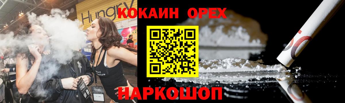 COCAIN Fish Scale Тольятти