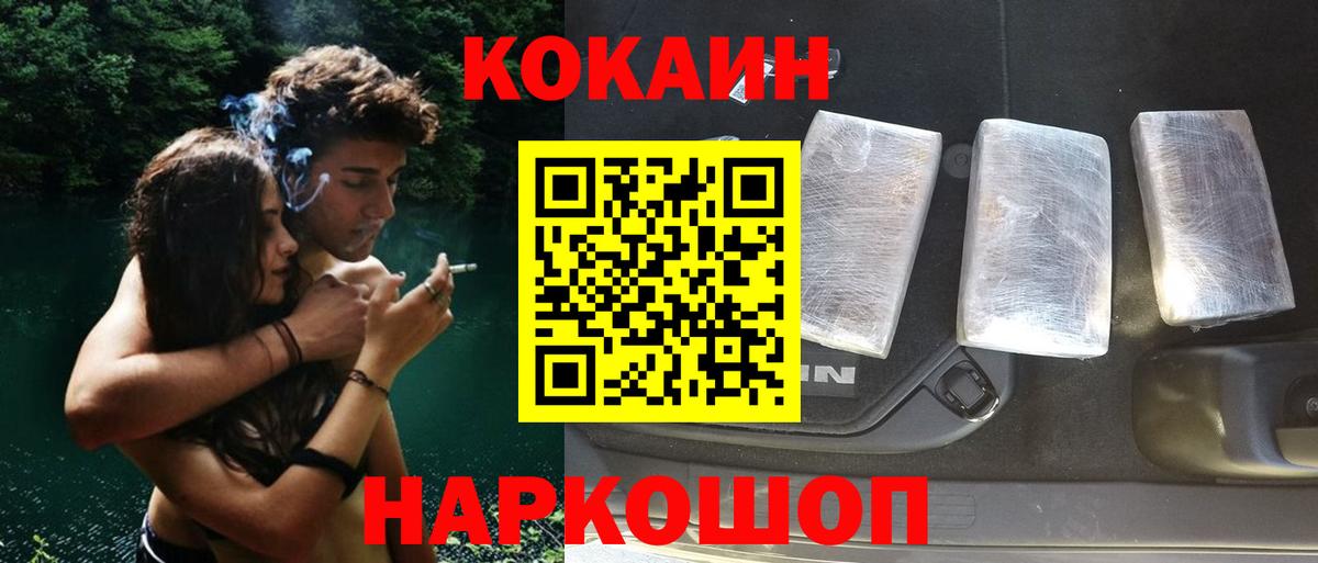 КОКАИН  Кокаин Колумбийский  Вход с VPN  Тольятти 