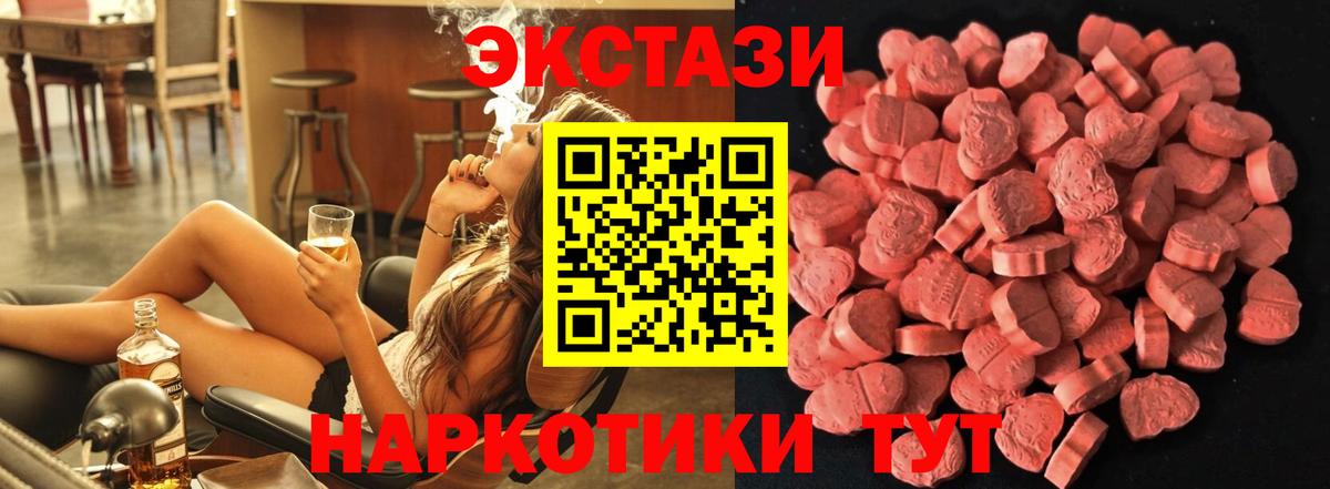 Тольятти  ЭКСТАЗИ круглые  Вход с VPN  Ecstasy  Ecstasy 280мг 