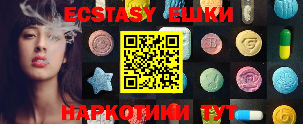 Ecstasy 280мг Тольятти
