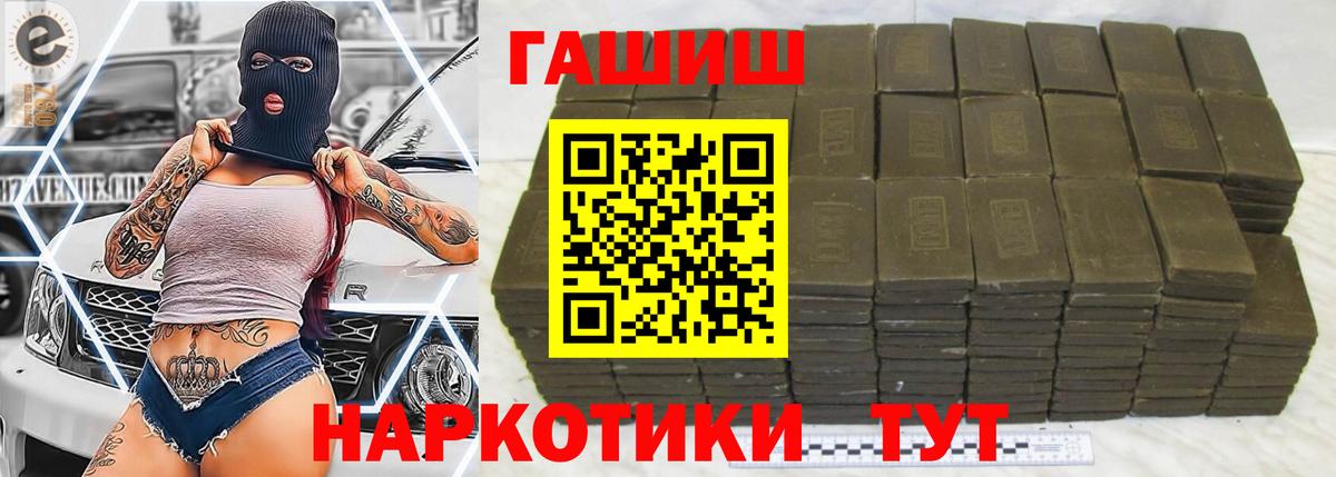 Тольятти  ГАШ Premium  ГАШ VHQ  Вход с VPN 