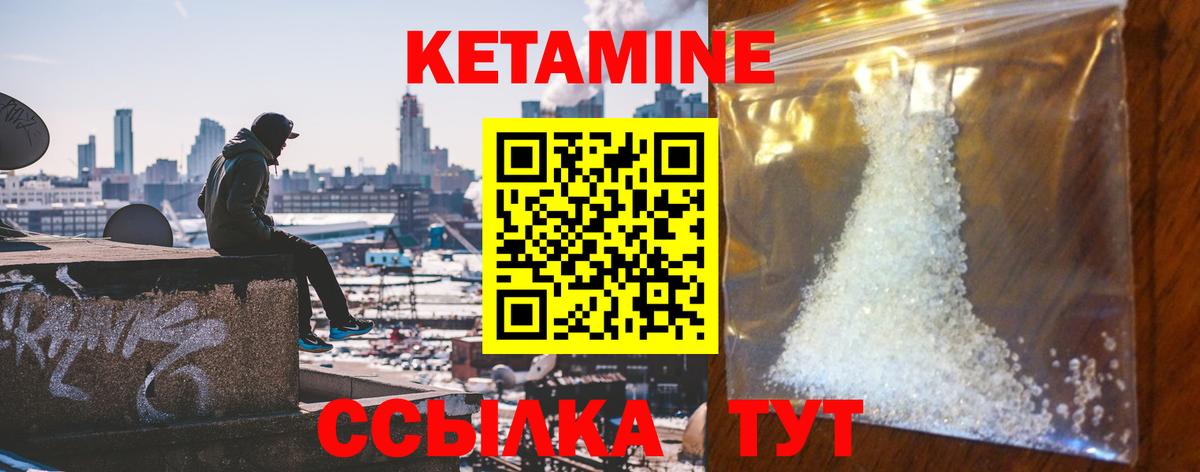 КЕТАМИН VHQ Тольятти