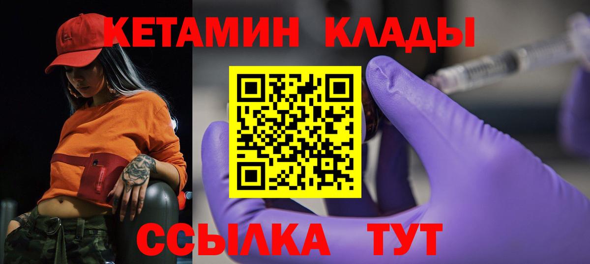 Тольятти  Кетамин VHQ  ссылка на мегу как зайти  Вход с VPN 