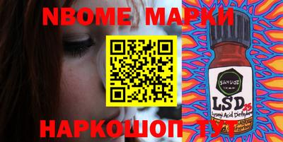 марки nbome Будённовск