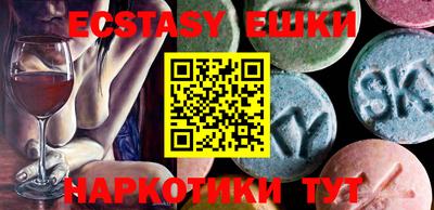 ECSTASY Бузулук