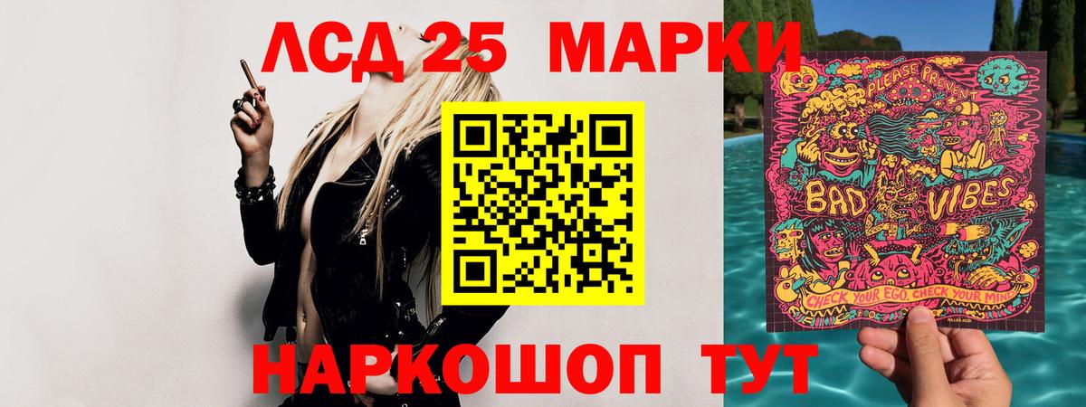 Тольятти  ЛСД экстази кислота  Вход с VPN  LSD-25 экстази кислота 