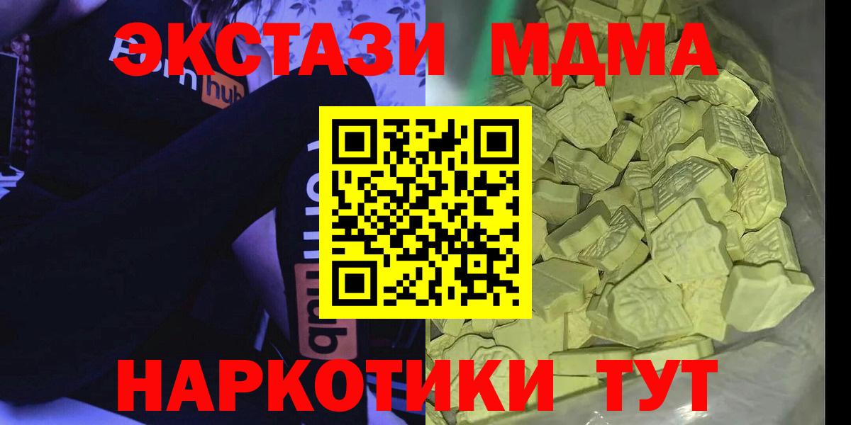 МДМА  Вход с VPN  Тольятти  МДМА молли  МДМА VHQ 