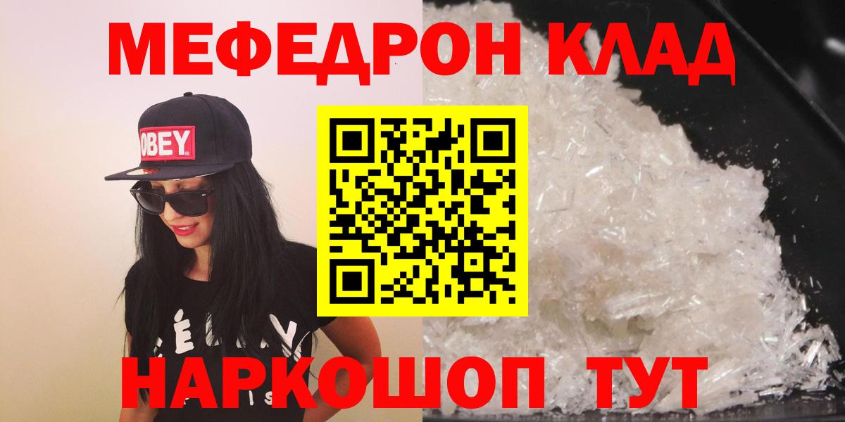 Тольятти  Меф мяу мяу  МЯУ-МЯУ mephedrone  Вход с VPN 