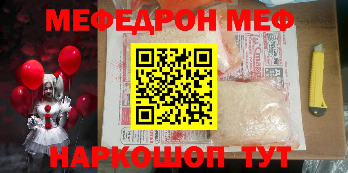 Мефедрон  Тольятти