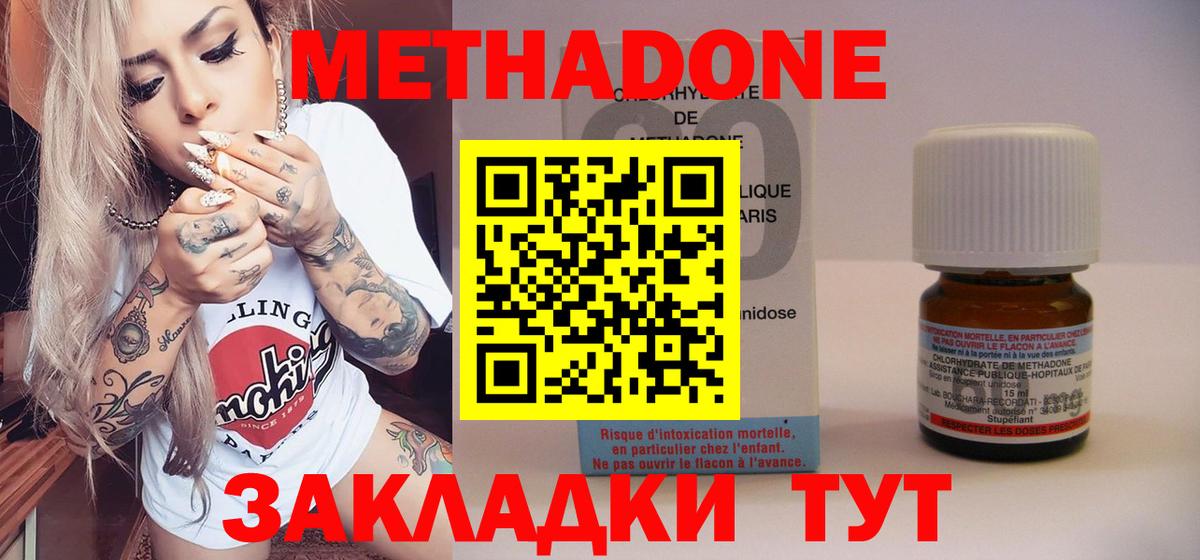 Тольятти  МЕТАДОН methadone  Вход с VPN  Метадон белоснежный 