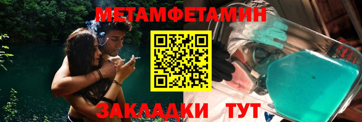 Метамфетамин Methamphetamine  Метамфетамин Methamphetamine  Вход с VPN  Тольятти 