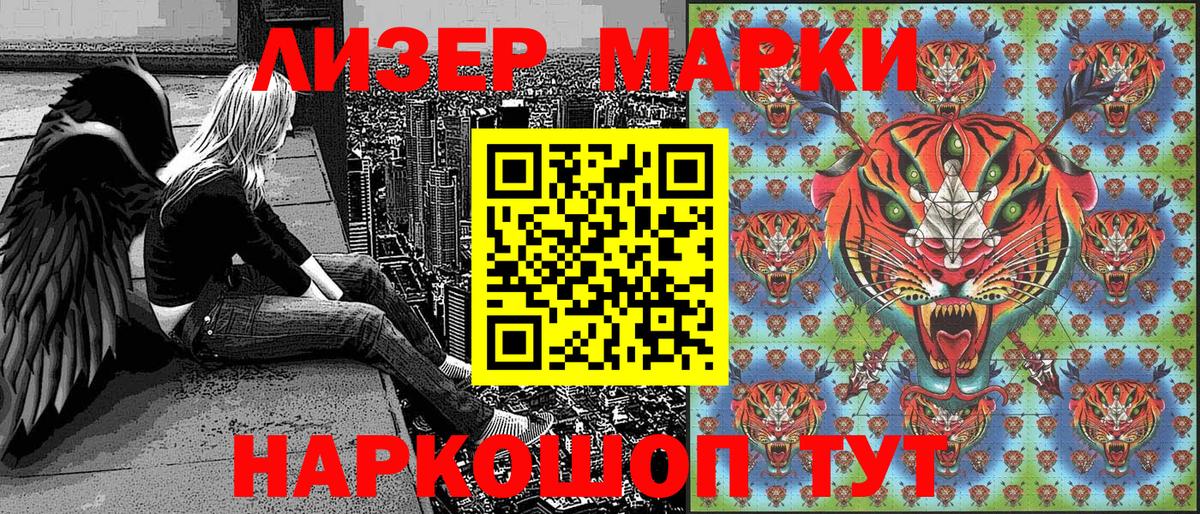 Марки 25I-NBOMe 1,8мг  Вход с VPN  Тольятти 