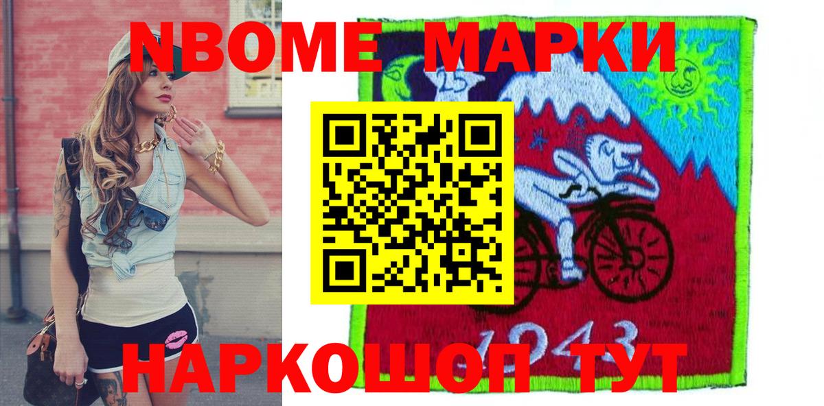 Наркотические марки 1,5мг Тольятти