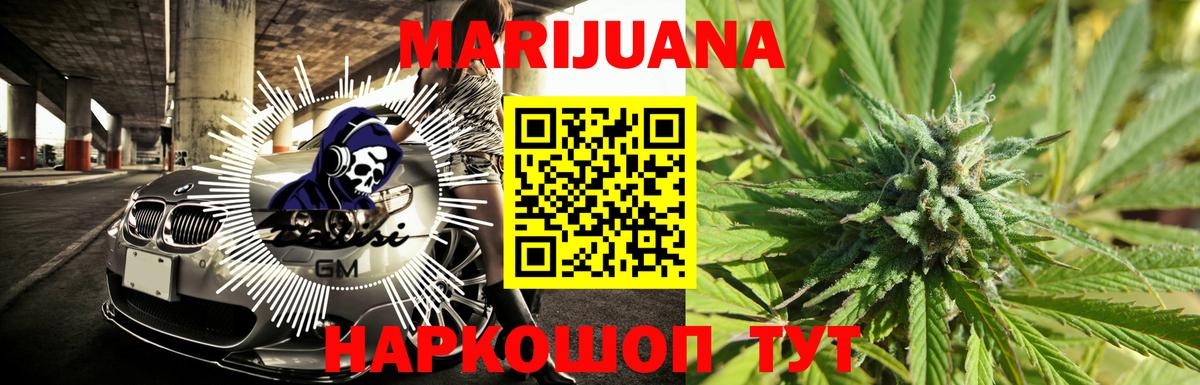 Шишки марихуана Bruce Banner Тольятти
